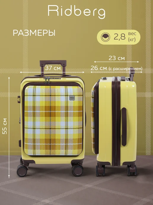 Ridberg Чемодан Podium размер S, желтый, фото 2
