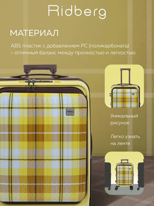 Ridberg Чемодан Podium размер S, желтый, фото 3