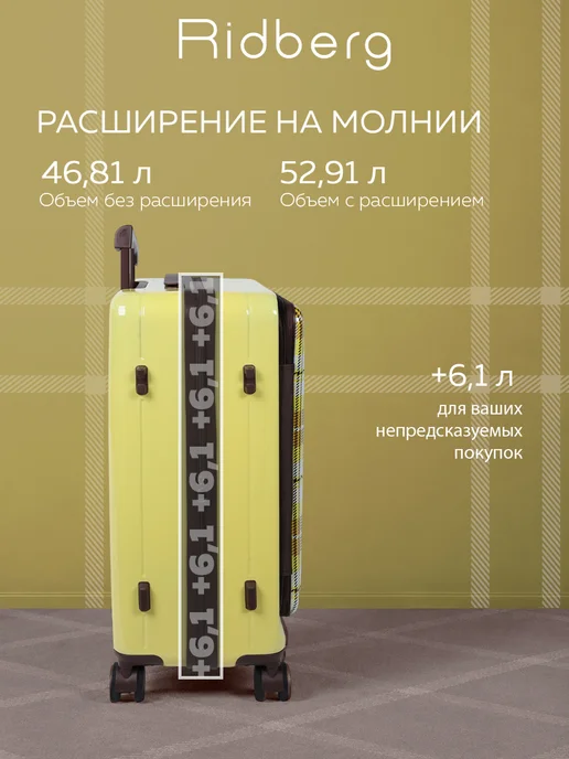 Ridberg Чемодан Podium размер S, желтый, фото 4