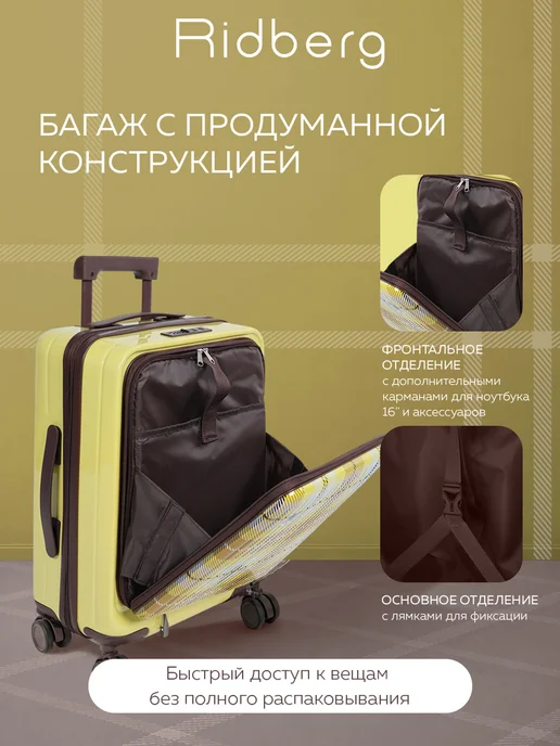 Ridberg Чемодан Podium размер S, желтый, фото 6