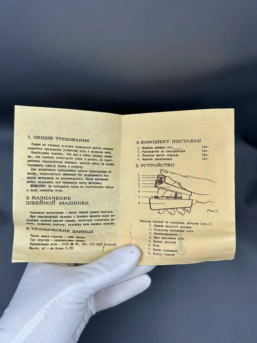 Машинка швейная ЗИГ ЗАЙ ручная СССР 1982г ТАССР, желтый, фото 4