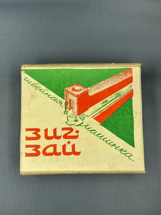 Машинка швейная ЗИГ ЗАЙ ручная СССР 1982г ТАССР, желтый, фото 5