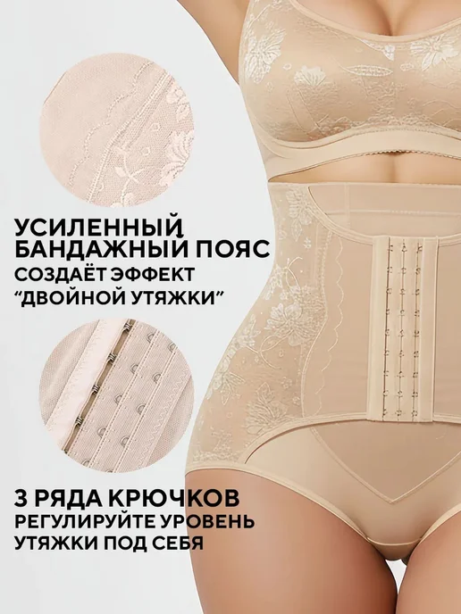 Conflate Пояс-трусы утягивающие кружево светло бежевый, бежевый, фото 2