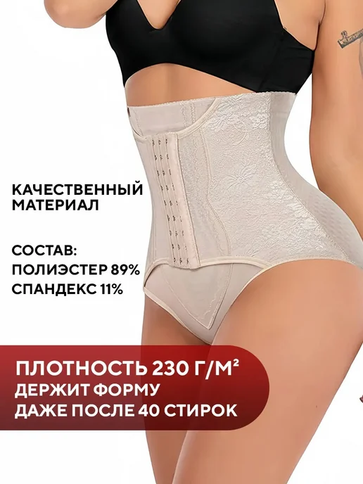Conflate Пояс-трусы утягивающие кружево светло бежевый, бежевый, фото 7