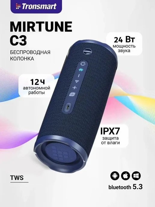TRONSMART Портативная колонка Mirtune C3, синий, синий
