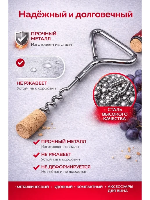 Murrr93 Штопор для вина металлический ручной, компактный, серый, фото 5