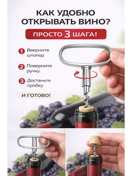 Маруся93 Штопор для вина металлический с Т образной ручкой, серый, фото 2