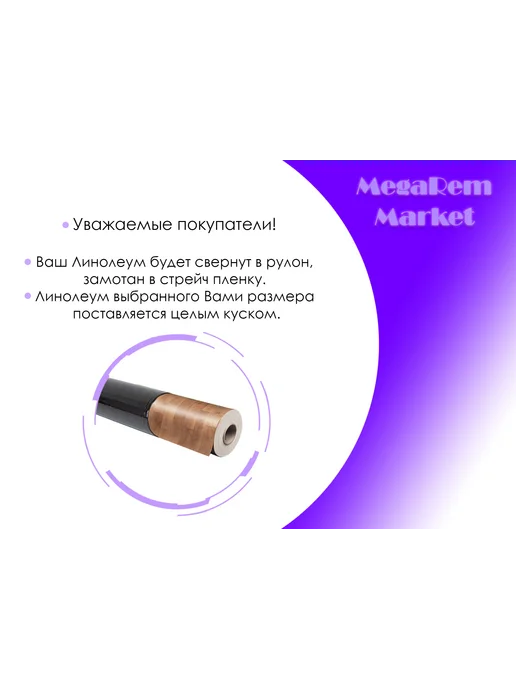 Ideal Линолеум на отрез для пола 1,5 на 1,5м, 9,5 м, фото 2