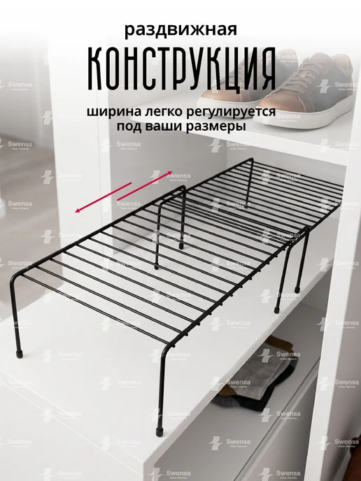 SWENSA Обувница в прихожую металлическая полка в шкаф для обуви, вариант, фото 4