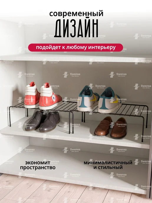 SWENSA Обувница в прихожую металлическая полка в шкаф для обуви, вариант, фото 6
