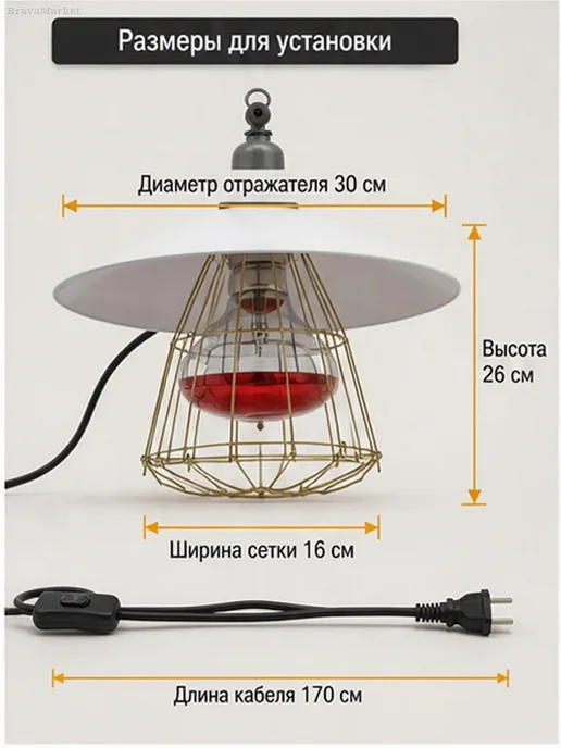 Светильник E27 с защитной сеткой для обогрева, белый, фото 6