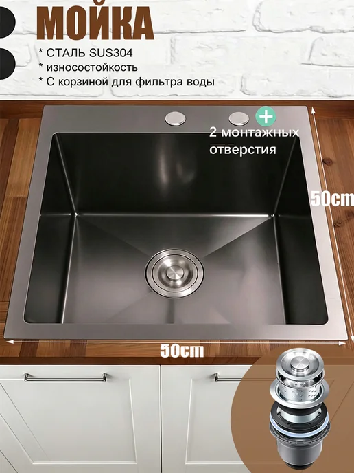 wermixer Раковина для кухни нержавейка врезная 50x50, 50x50