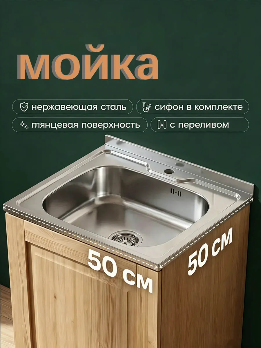 Раковина для кухни нержавейка врезная 50x50