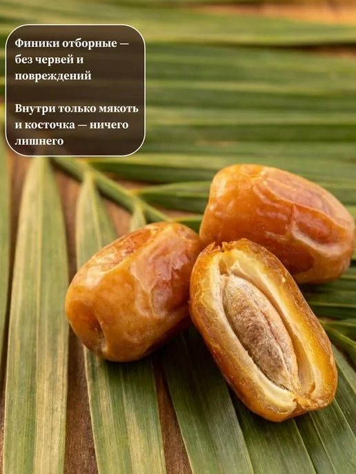 Султан Базар Финики натуральные без сахара Захеди набор 1,3 кг, 1,3 кг, фото 4