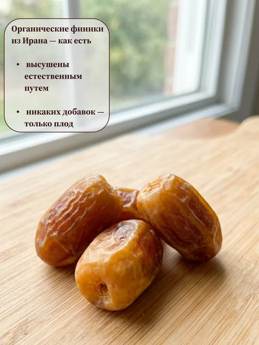 Султан Базар Финики натуральные без сахара Захеди набор 1,3 кг, 1,3 кг, фото 6
