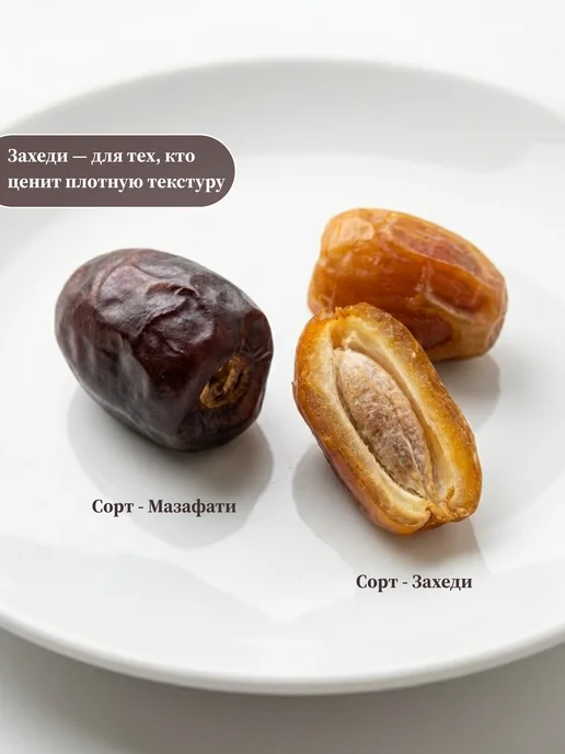 Султан Базар Финики натуральные без сахара Захеди набор 1,3 кг, 1,3 кг, фото 7