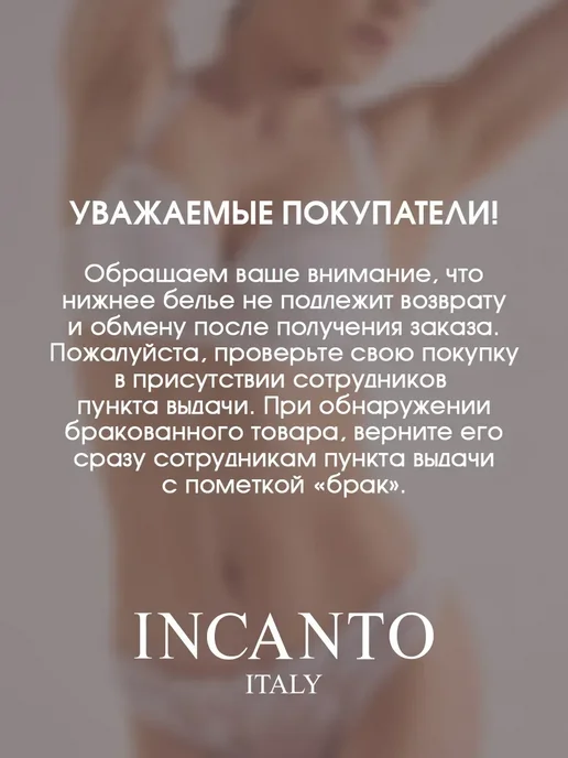 Incanto Пояс для чулок прозрачный, оранжевый, фото 3