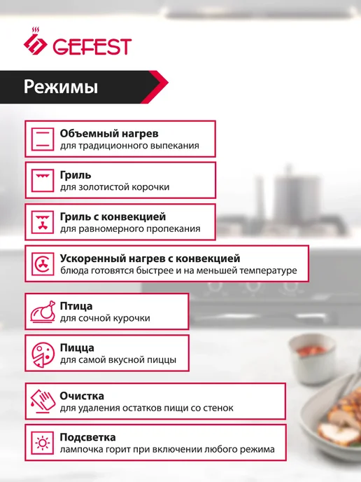 GEFEST Электрический духовой шкаф встраиваемый 60 ЭДВ ДА 602-02 РБ, белый, фото 5
