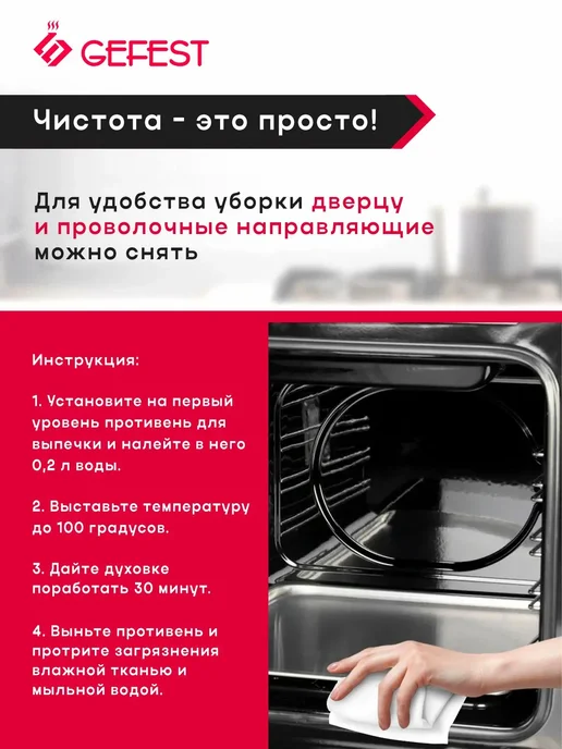 GEFEST Электрический духовой шкаф встраиваемый 60 ЭДВ ДА 602-02 РБ, белый, фото 7