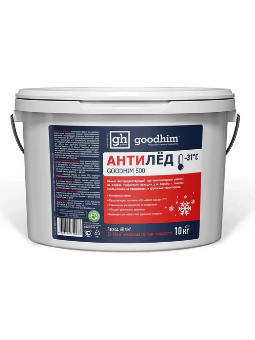 Противогололедный сухой реагент GOODHIM 500 ведро, 10 кг, 10 кг, фото 5