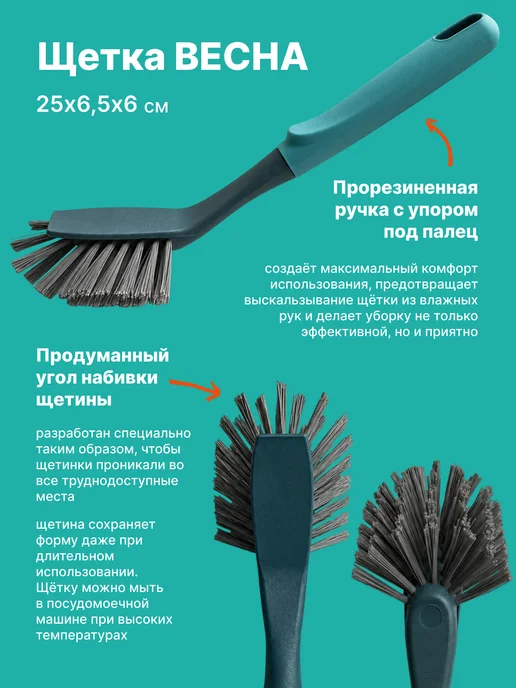 TO BE LACONIC Щетка для посуды с ручкой кухонная 25,5 см, вариант, фото 2