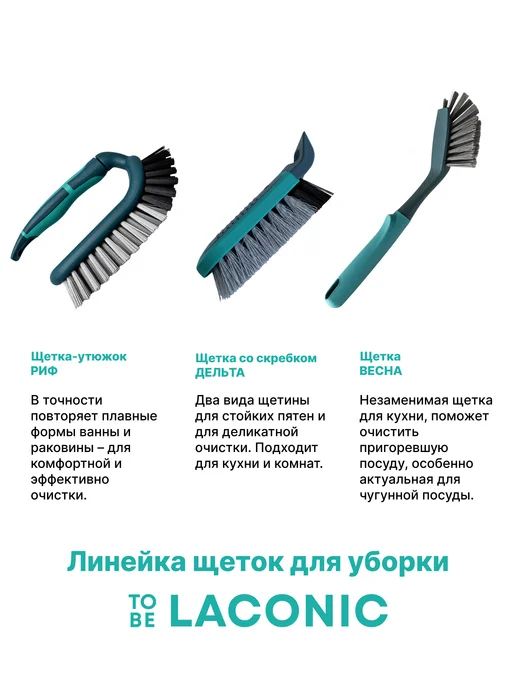 TO BE LACONIC Щетка для посуды с ручкой кухонная 25,5 см, вариант, фото 3