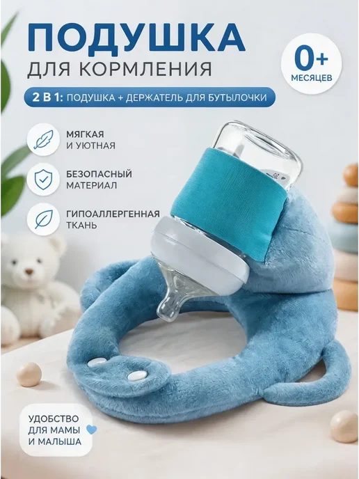 Держатель для бутылочки для кормления, синий, фото 2