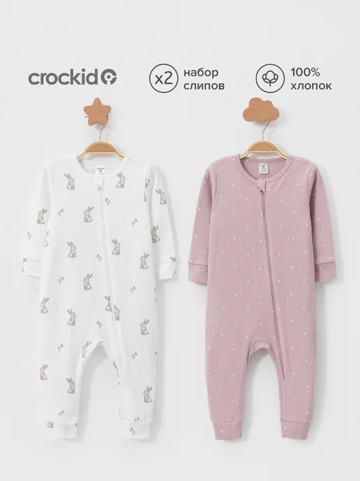 Crockid Комбинезон для новорожденных девочек, 2 шт, 2 шт