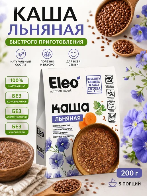 Специалист Каша льняная "Eleo" 200 г, 200 г