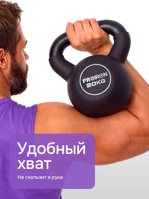 PROIRON Гиря 16 кг чугунная, неопреновая, 20 кг, фото 6