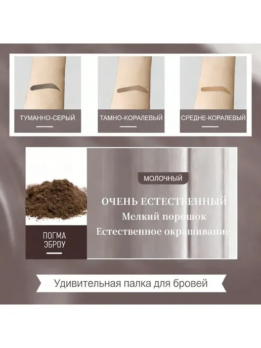 eelhoe Штамп пудра для бровей с трафаретом, вариант, фото 6
