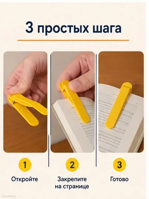 Закладки-зажимы для книг, набор 3 шт, 3 шт, фото 3
