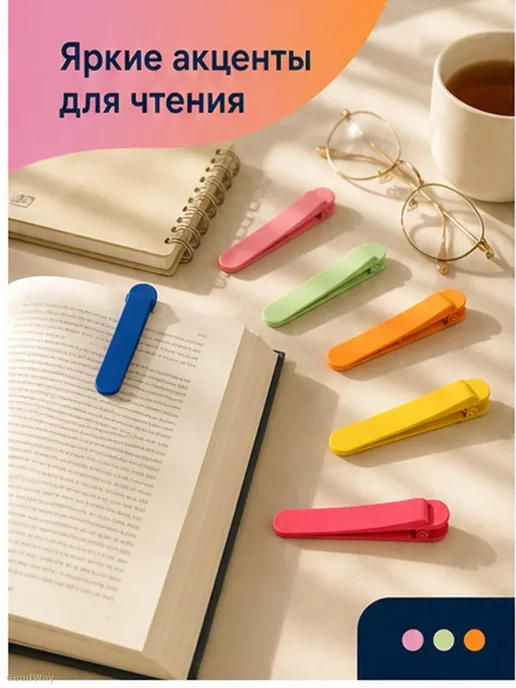 Закладки-зажимы для книг, набор 3 шт, 3 шт, фото 6