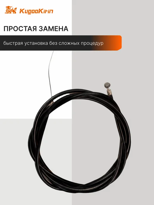 KUGOO Тормозной трос задний для M4 M4 Pro Max Speed, черный, фото 3