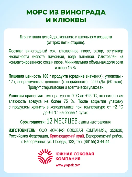 Сочная долина Морс ягодный из винограда и клюквы, 1 л х 6 шт, 1 л, 6 шт, фото 3