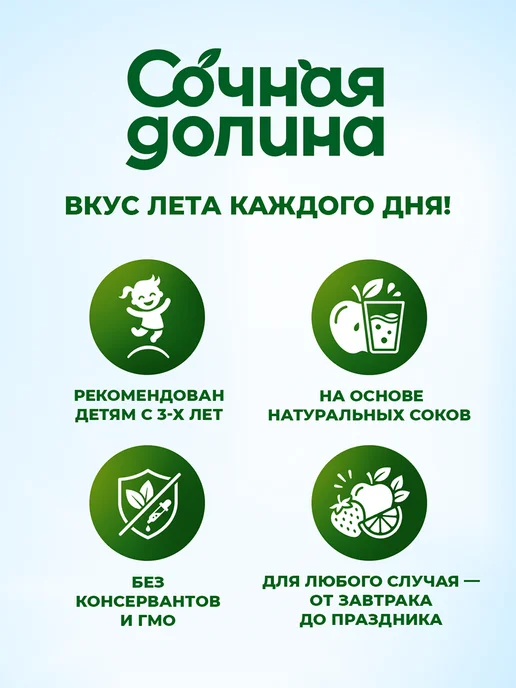Сочная долина Морс ягодный из винограда и клюквы, 1 л х 6 шт, 1 л, 6 шт, фото 5