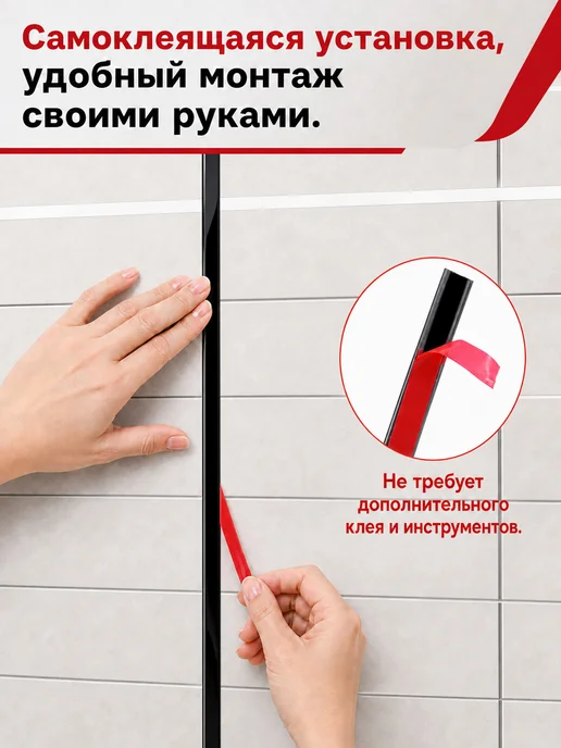 Самоклеящийся молдинг ПВХ, белый глянцевый, 12 мм, черный, фото 5
