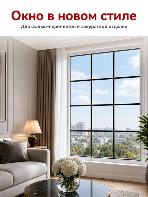 Самоклеящийся молдинг ПВХ, белый глянцевый, 12 мм, черный, фото 8