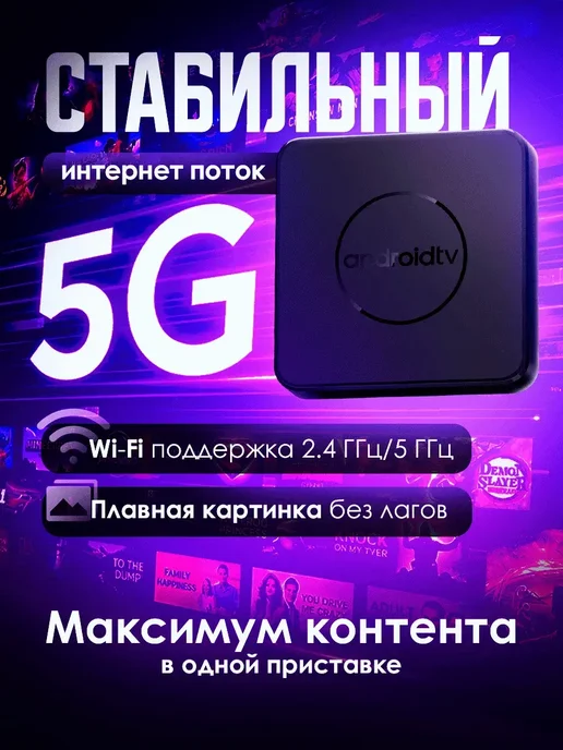 Приставка для телевизора смарт, черный, фото 2