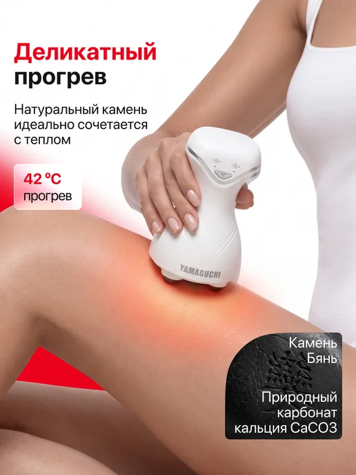 Yamaguchi Массажер для тела Эндосфера BodyShape, белый, фото 5
