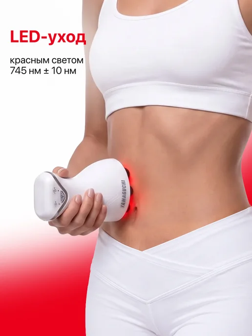 Yamaguchi Массажер для тела Эндосфера BodyShape, белый, фото 7