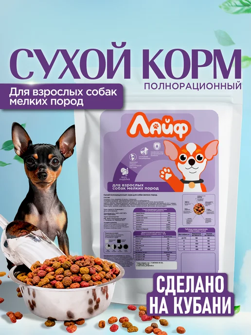 Сухой корм BESAR Лайф Кг. для собак, взрослые, мелкие, 9 кг