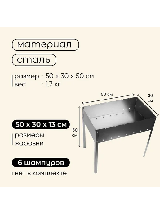 Компактный складной мангал для пикника, вариант, фото 3