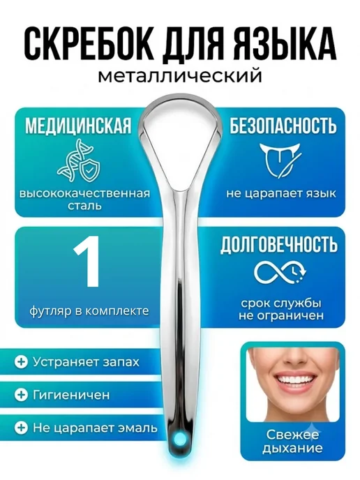 ХочуТут3 Скребок для языка от налета и запаха взрослых многоразовый, серый