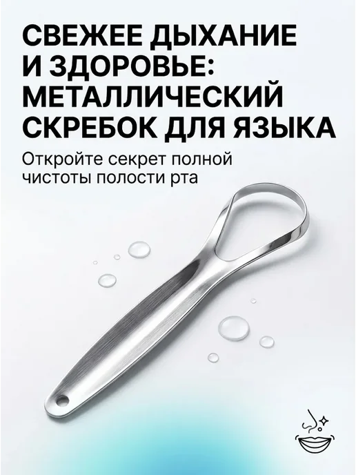 ХочуТут3 Скребок для языка от налета и запаха взрослых многоразовый, серый, фото 2