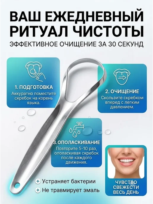 ХочуТут3 Скребок для языка от налета и запаха взрослых многоразовый, серый, фото 3