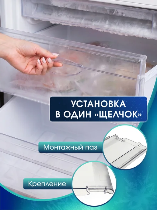 ATLANT Панель ящика морозильной камеры Атлант 3 шт. 47*18,5 верхняя, 3 шт, фото 2