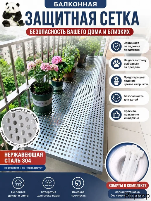 Перфорированная сетка из нерж. стали 304, 100x40 см, 100x40 см