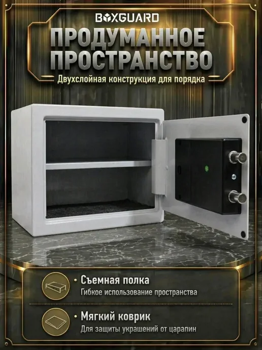 Электронный сейф, домашний офис двойного назначения, белый, фото 2