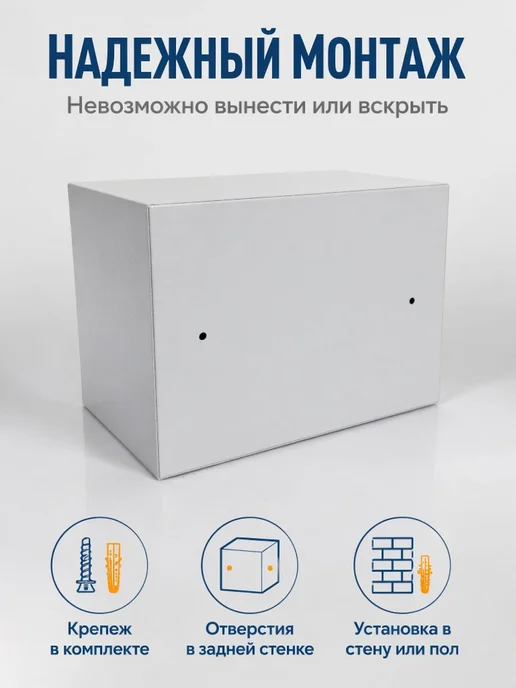 Электронный сейф, домашний офис двойного назначения, белый, фото 4